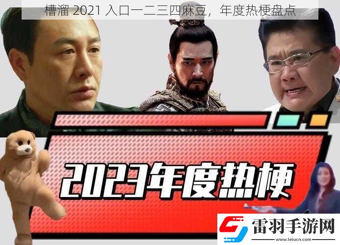 槽溜
