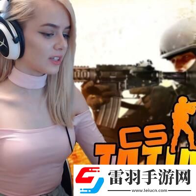 暴躁老阿姨CSGO新番来袭