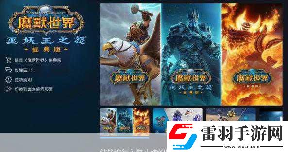 魔兽世界