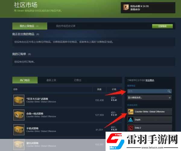 steam交易链接在哪
