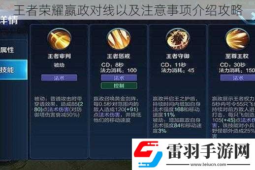 王者荣耀嬴政对线以及注意事项介绍攻略