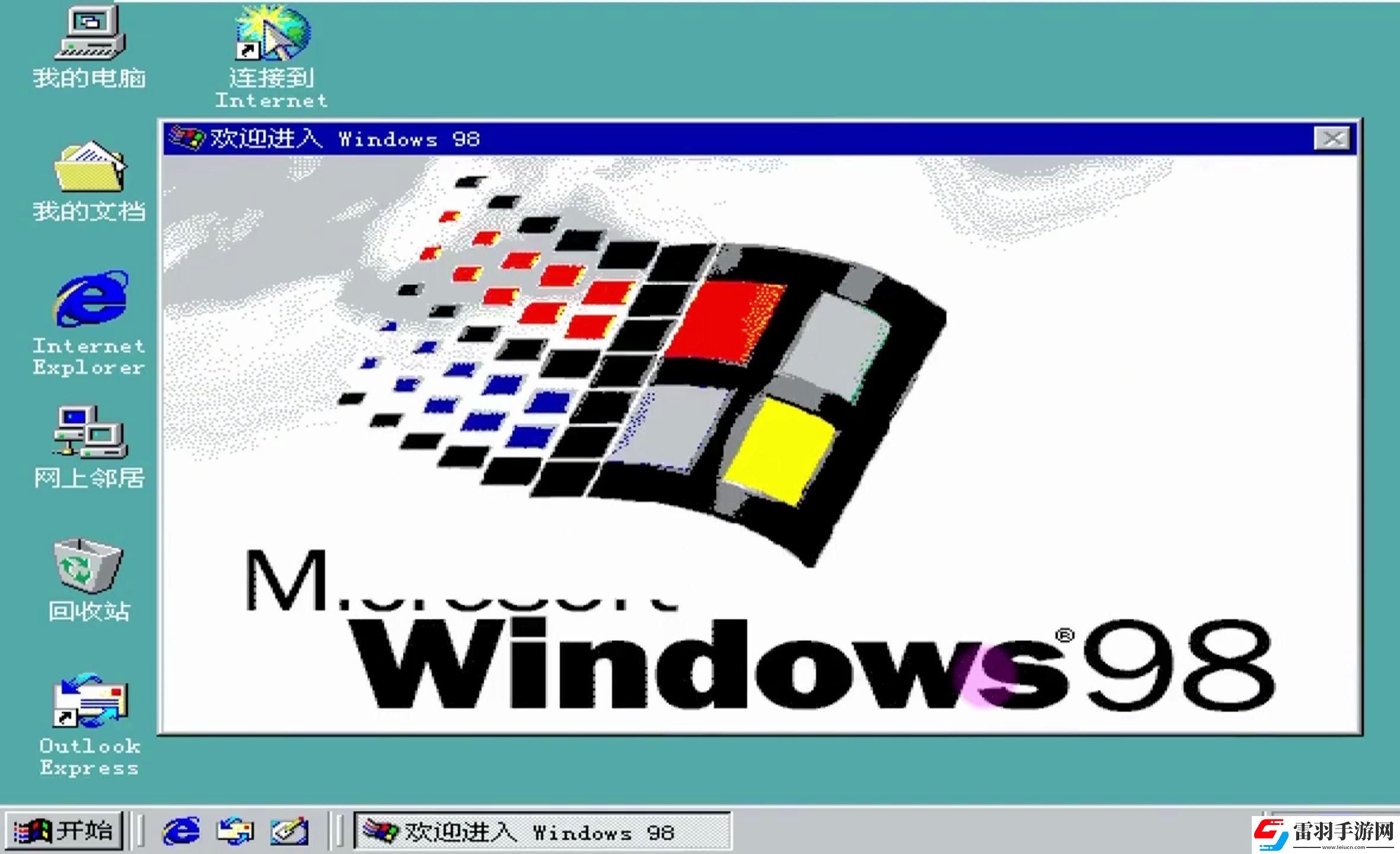 Win98免费狂潮