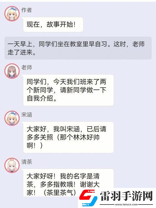 “校园绑定JY收集系统白清素