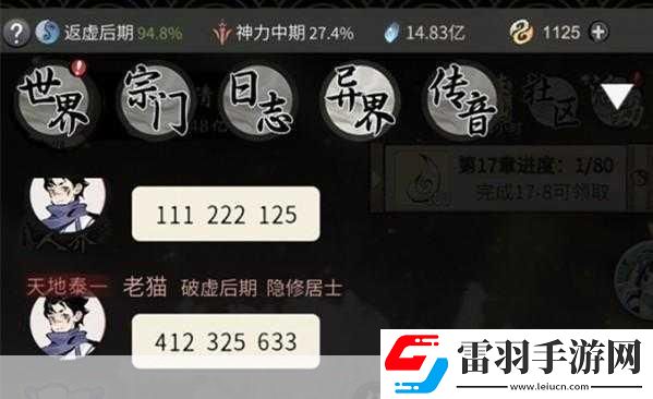 一念逍遥百炼成仙药方汇总
