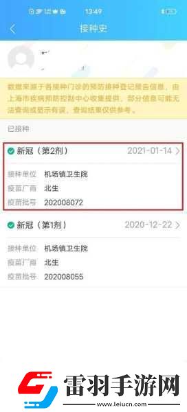 广州新冠疫苗几点放号