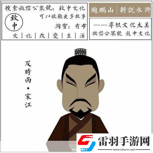 蚂蚁庄园水浒传水浒传中假冒黑旋风李逵的人叫什么