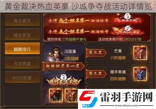 黄金裁决热血英豪