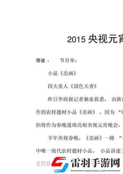 ...央视元宵晚会节目单是什么2021央视元宵晚会节目单