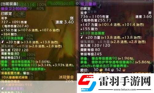惩戒骑武器排名