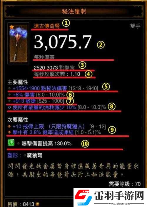 暗黑3玄秘工匠