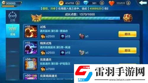 潮爆三国经验丹获取及升级攻略
