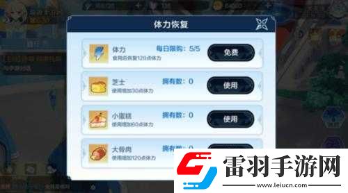 众神之光体力获取方法
