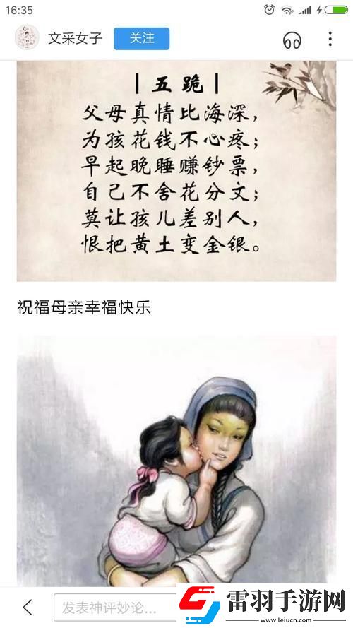 “妈妈女儿齐战月饼
