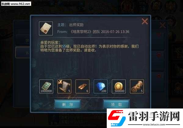 暗黑黎明2师徒系统介绍