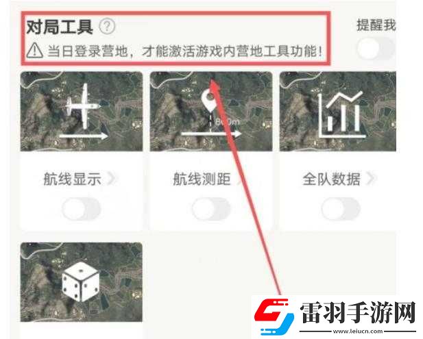 和平营地游戏工具在哪