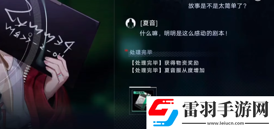 无期迷途监管终端夏音怎么选