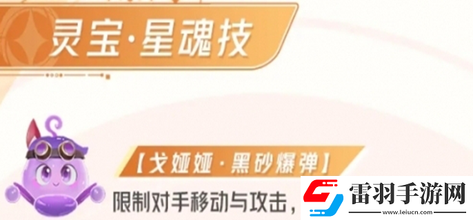 星之破晓带什么星魂技