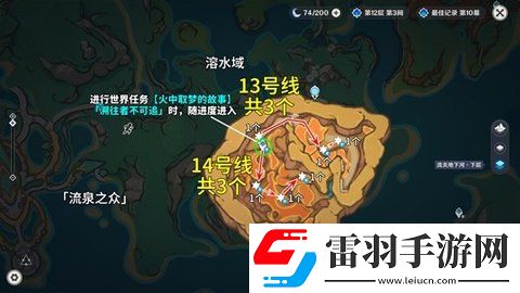 原神5.0烬芯花快速采集路线图文攻略