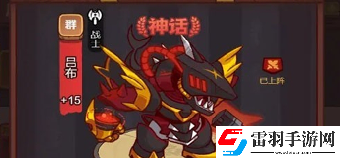 咸鱼之王吕布配什么鱼
