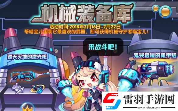 洛克王国机之喵宝儿技能是什么