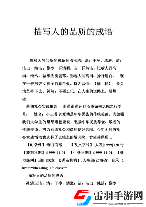 成品人、精品人区别