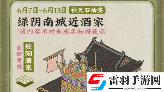 江南百景图2024年端午节活动怎么玩