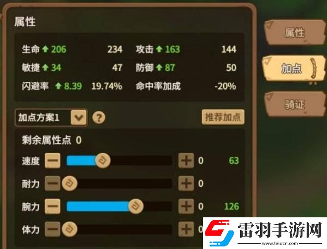 石器时代觉醒职业推荐