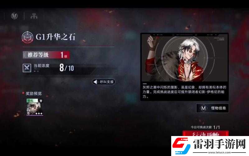 灰烬之战灰烬石获取攻略