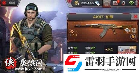 CF手游AK47伯爵售价及入手价值分析