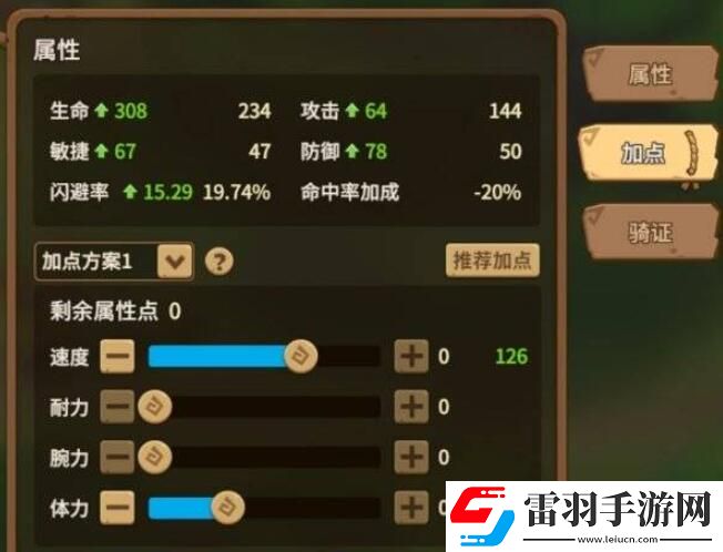 石器时代觉醒职业推荐