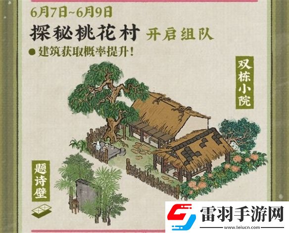 江南百景图2024年端午节活动怎么玩