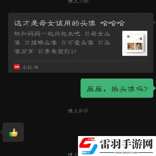 妈妈没拒绝也没同意