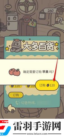 橡子屋怎么获得苹果