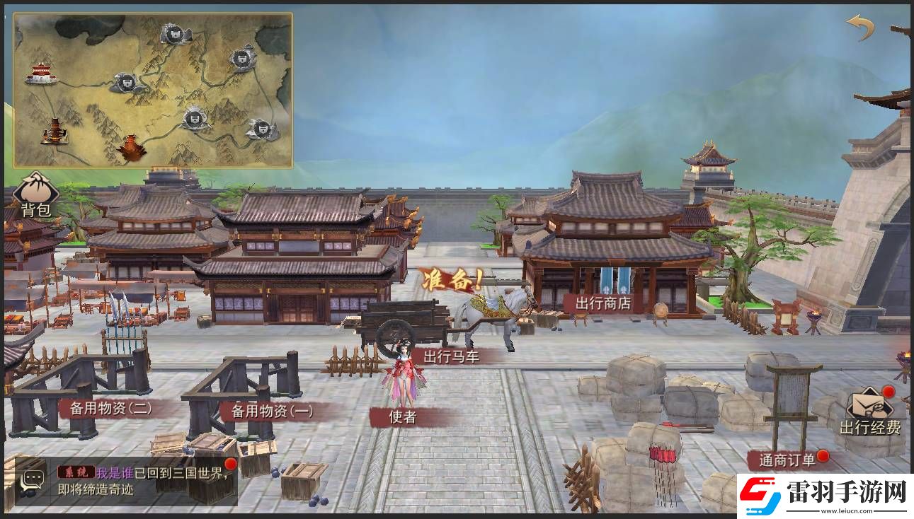 小小曹操传外交通商玩法规则是什么