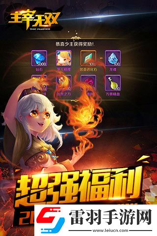 主宰无双今日重磅开测组队战燃情再现