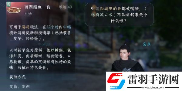 逆水寒手游再吃亿口任务完成一览