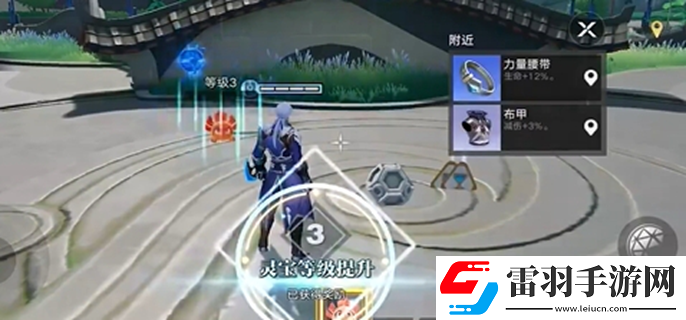 星之破晓灵宝怎么升级