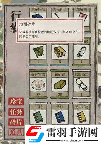 江南百景图碎片使用指南