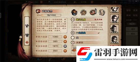 烟雨江湖沂漠石林在哪烟雨江湖沂漠石林位置一览