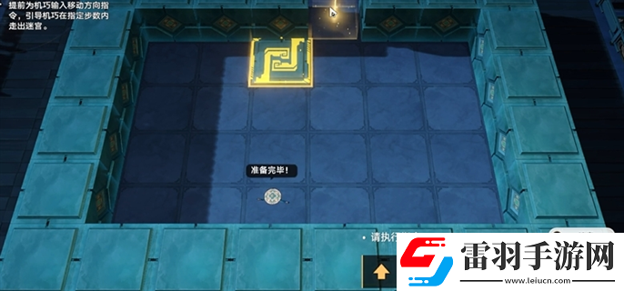 崩坏星穹铁道2.5寻径指津指令怎么走