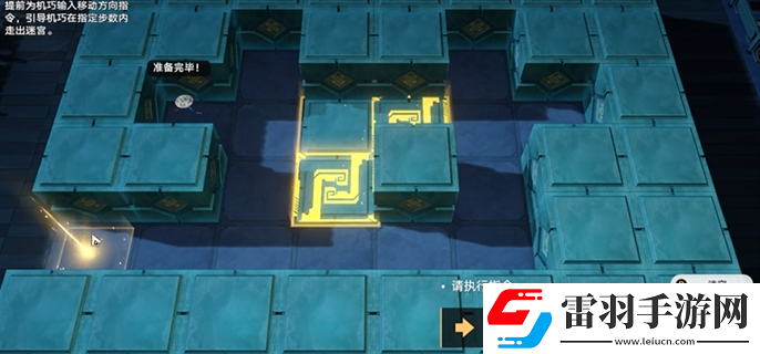 崩坏星穹铁道2.5寻径指津指令怎么走