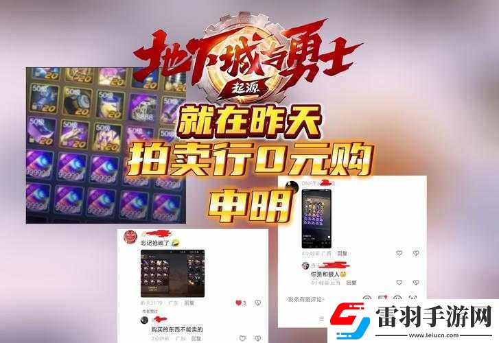 dnf契约消失及拍卖行优惠券消失问题解析