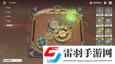 原神恒动械画第五天通关