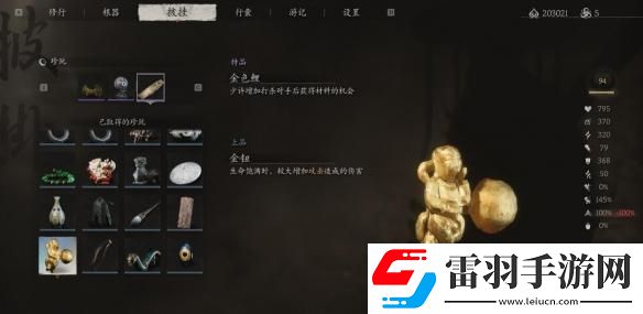 黑神话悟空金钮获得方法