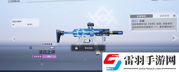 尘白禁区琴诺武器选哪个好