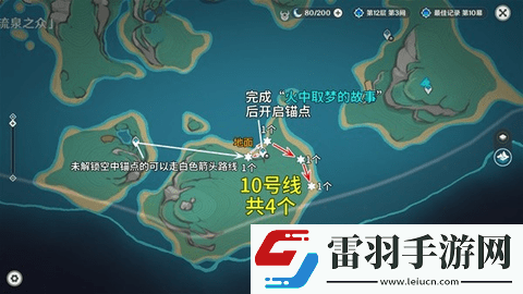 原神秘源机兵寻捕械讨伐路线最新分享2024