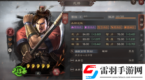 三国志战略版甘宁属性战法分析S3赛季甘宁怎么组队
