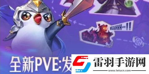 云顶之弈发条鸟的试炼高分攻略