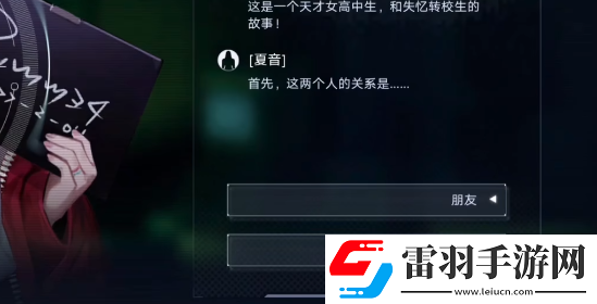 无期迷途监管终端夏音怎么选