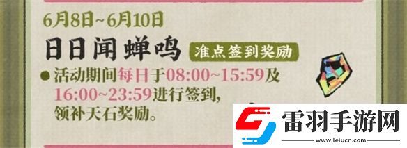 江南百景图2024年端午节活动怎么玩